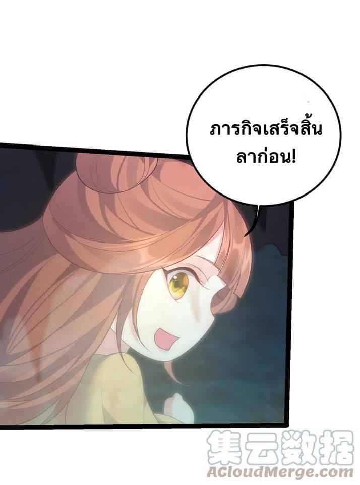 เทพวายร้ายกลับชาติมาเกิดใหม่ ตอนที่ 123 หน้า 22