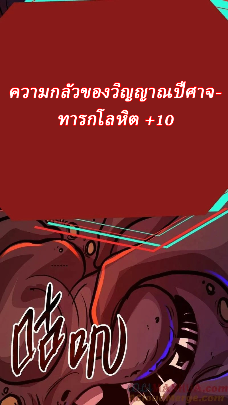 Mysterious Pharmacist ตอนที่ 16 หน้า 19