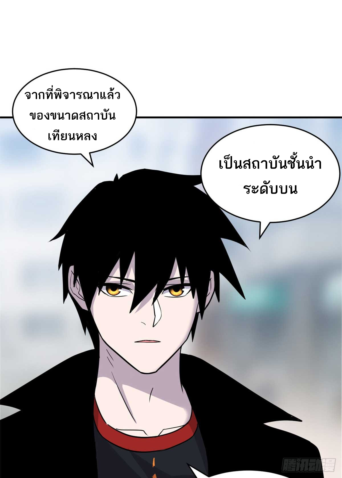 โคตรเทพร้านสัตว์อสูร ตอนที่ 124 หน้า 34
