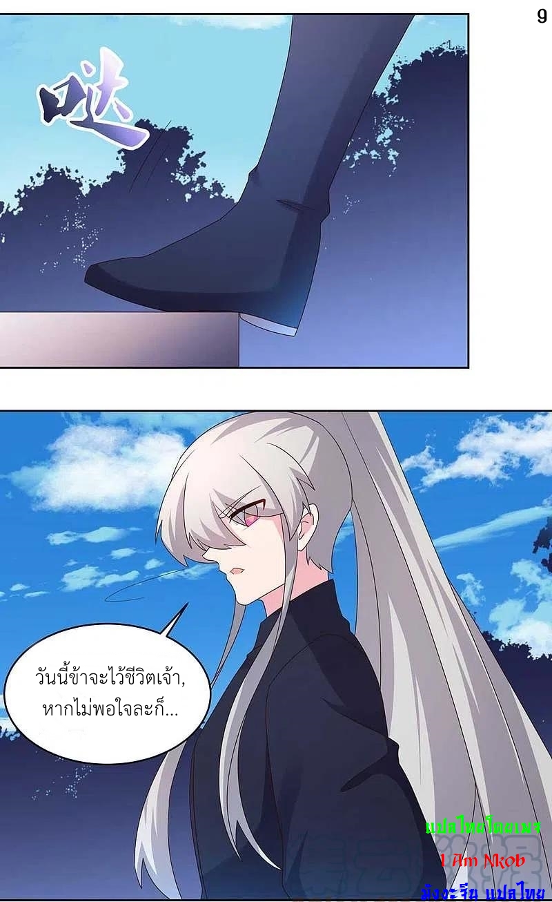 Above All Gods เทพยุทธเหนือเทวะ ตอนที่ 222 หน้า 10