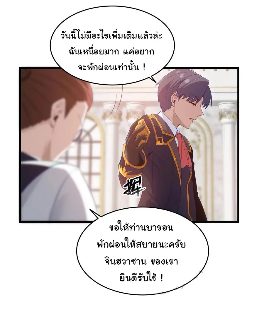 ผู้กล้าอย่างข้าจะพิชิตโลกาด้วยเงิน ( This Hero is a Money Supremacist ) ตอนที่ 3 หน้า 16