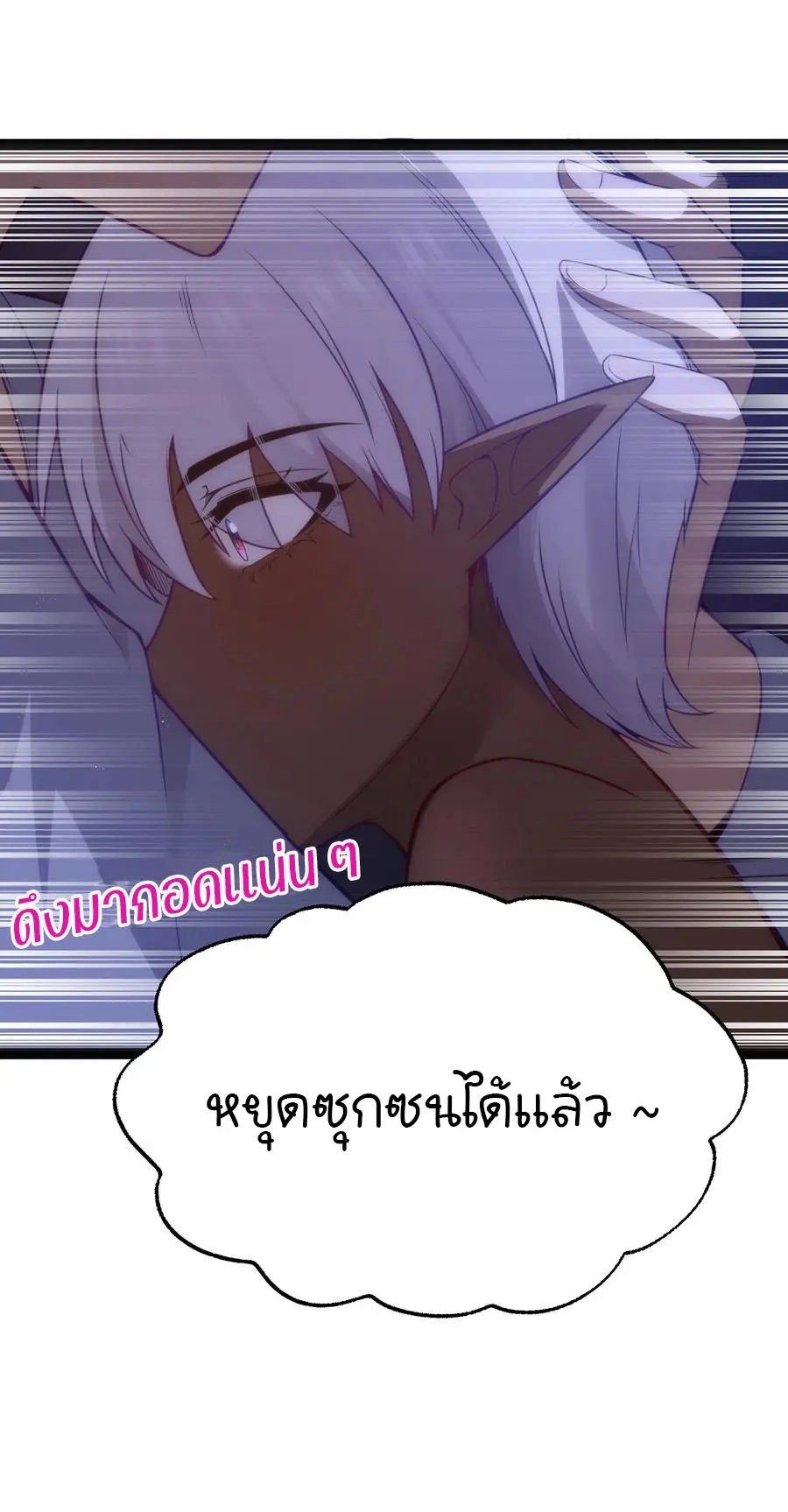 ผู้กล้าอย่างข้าจะพิชิตโลกาด้วยเงิน ( This Hero is a Money Supremacist ) ตอนที่ 14 หน้า 16
