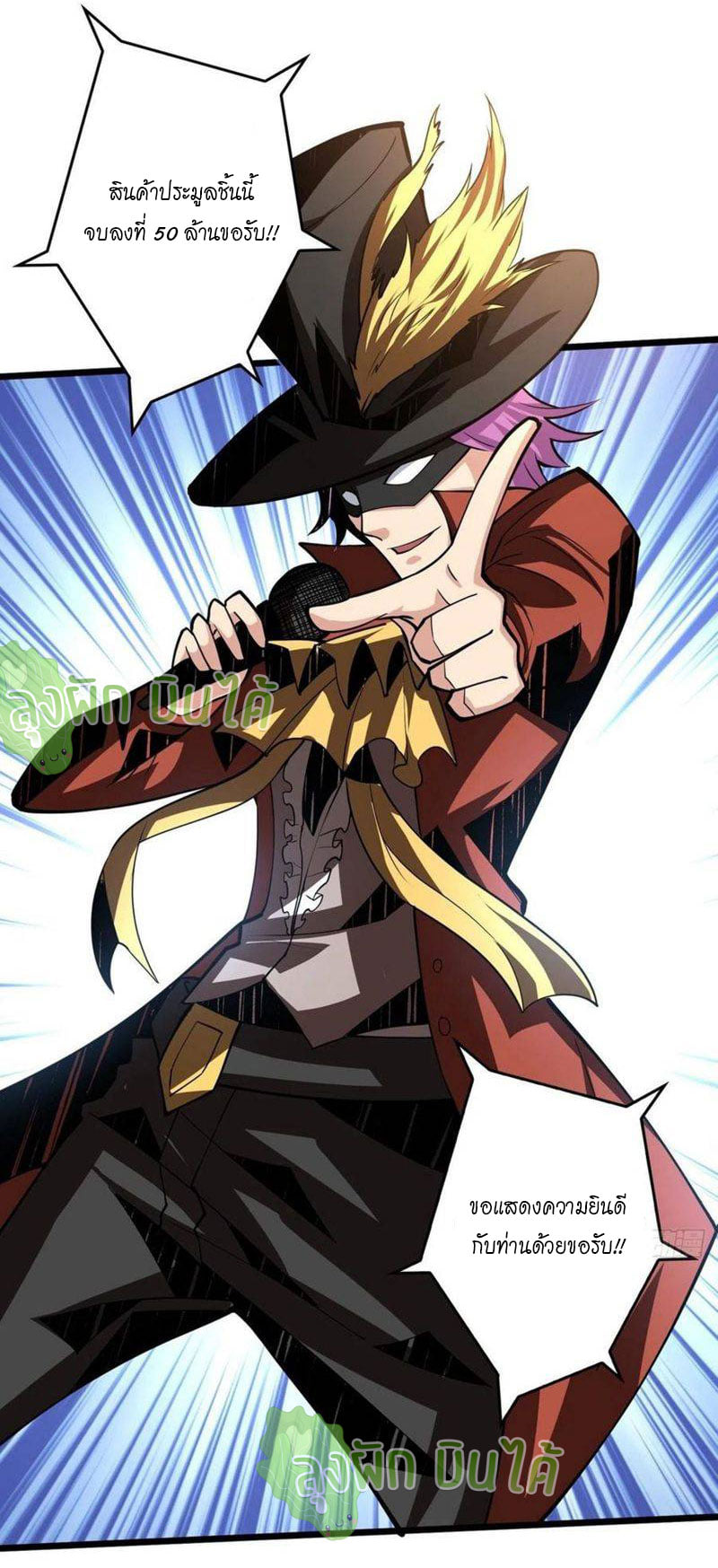 (ชนจีน) IT STARTS WITH A KINGPIN ACCOUNT - จุติจอมราชัน ตอนที่ 36 หน้า 36