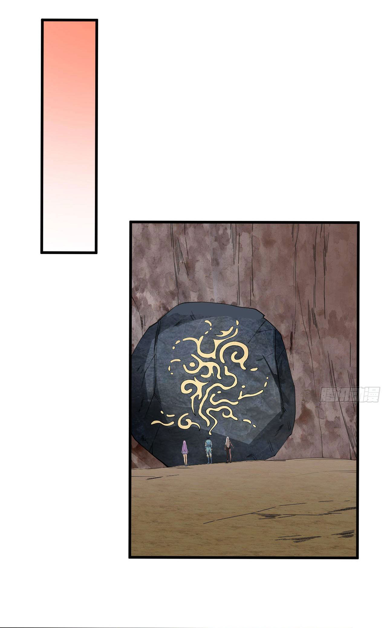 Magician from The Future ตอนที่ 36 หน้า 27