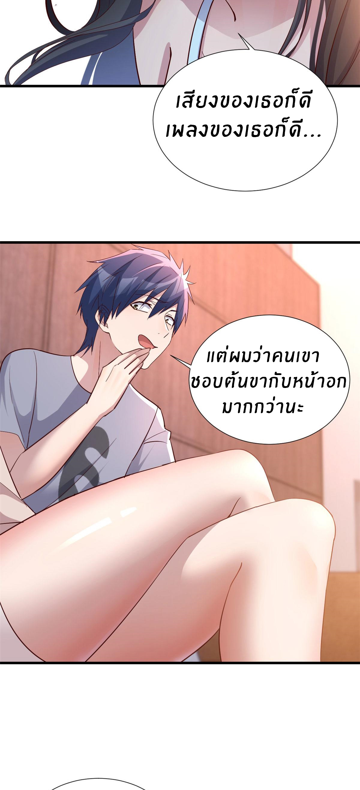 พี่สาวอยากเล่นคุณ ตอนที่ 130 หน้า 17