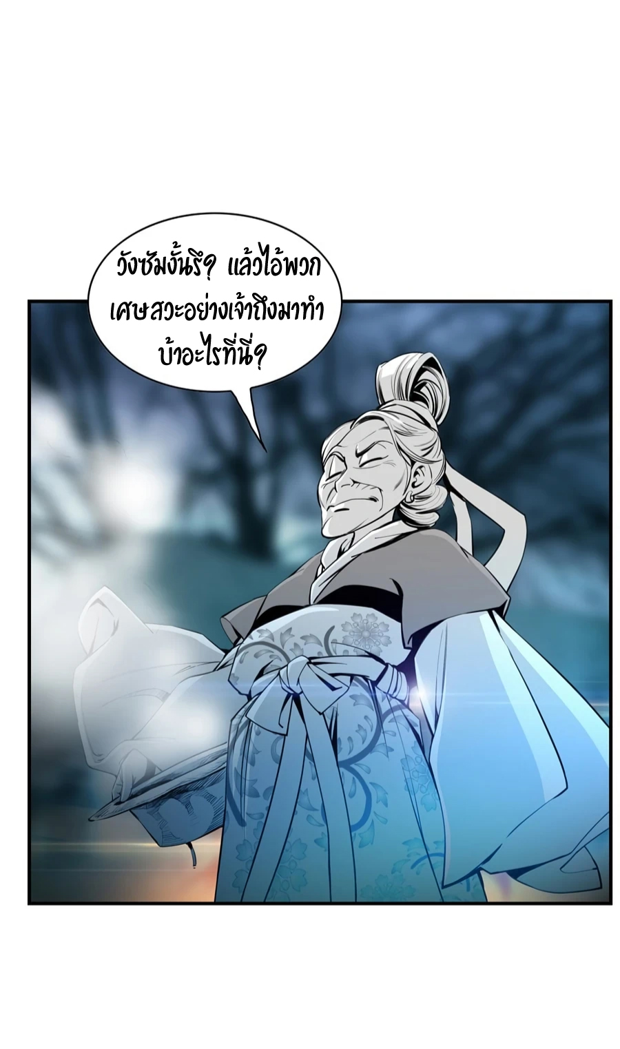 เส้นทางสู่สวรรค์ ตอนที่ 3 หน้า 13
