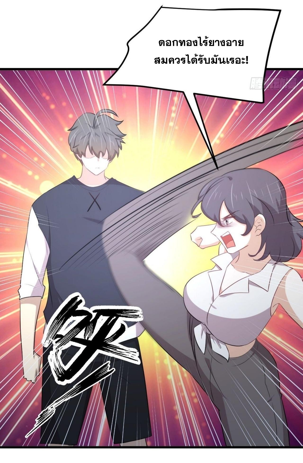 Immortal Swordsman in The Reverse World ข้าเซียนกระบี่ไม่เกาะสตรี ตอนที่ 311 หน้า 19