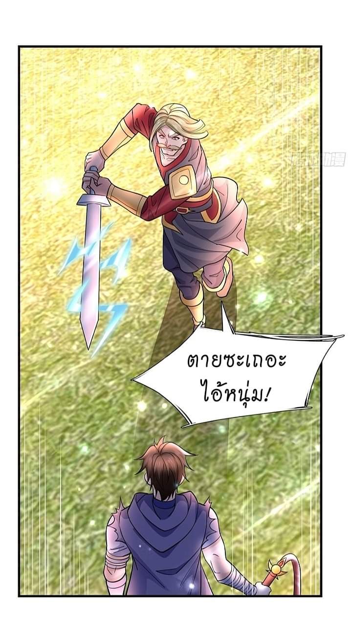 The best game master of the city – สุดยอดเซียนเกมแห่งคนร ตอนที่ 12 หน้า 41