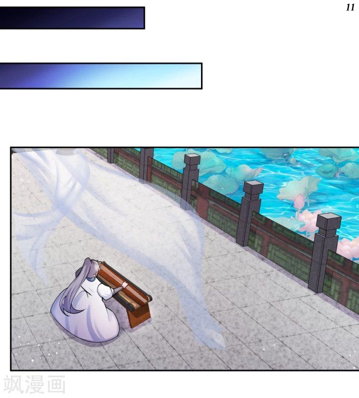 Above All Gods เทพยุทธเหนือเทวะ ตอนที่ 7 หน้า 11