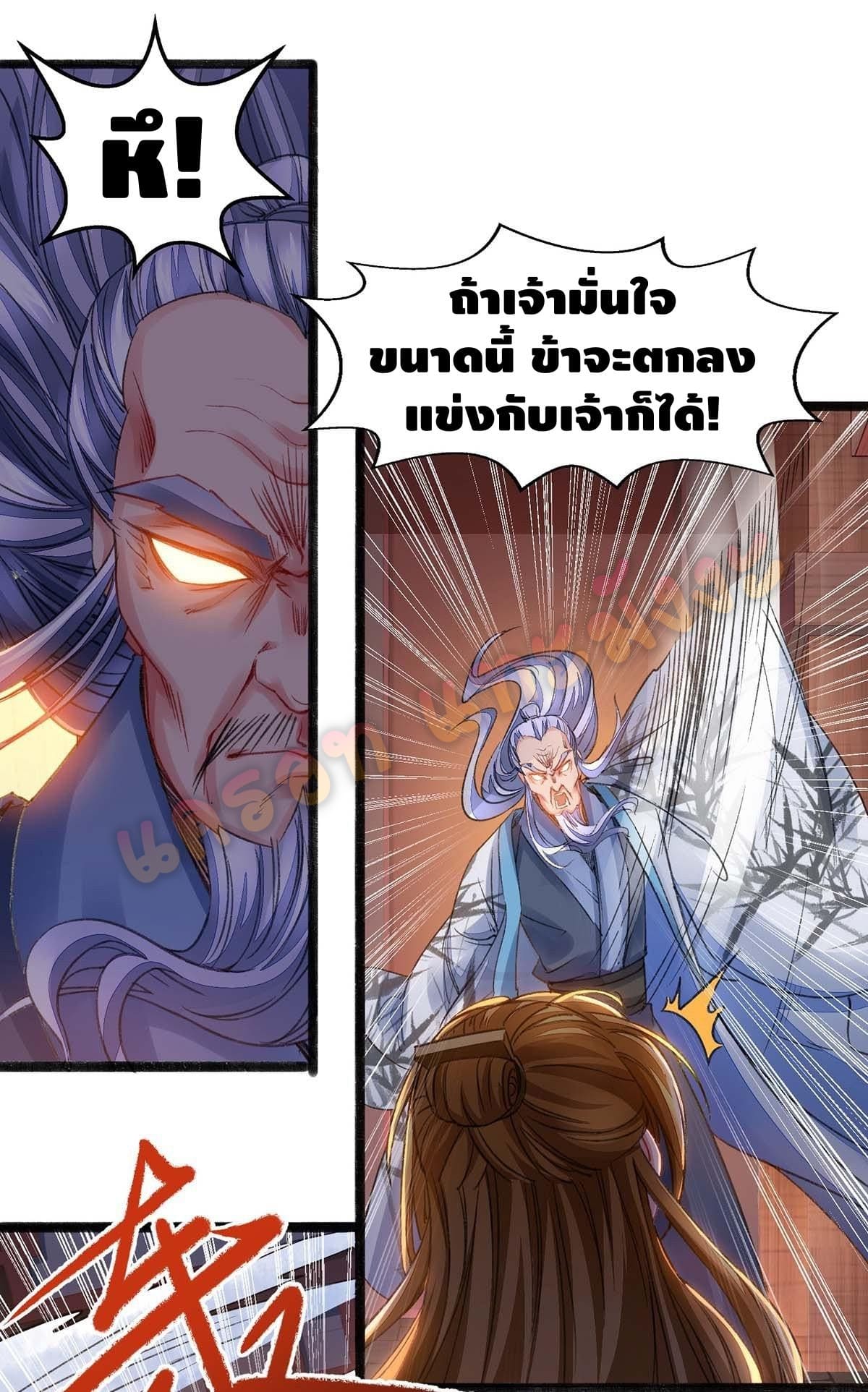 million skill points ตอนที่ 8 หน้า 19