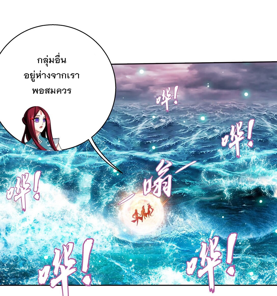 Da Zhu Zai ศึกปรมาจารย์สะท้านฟ้า (ชนจีน) ตอนที่ 378 หน้า 14