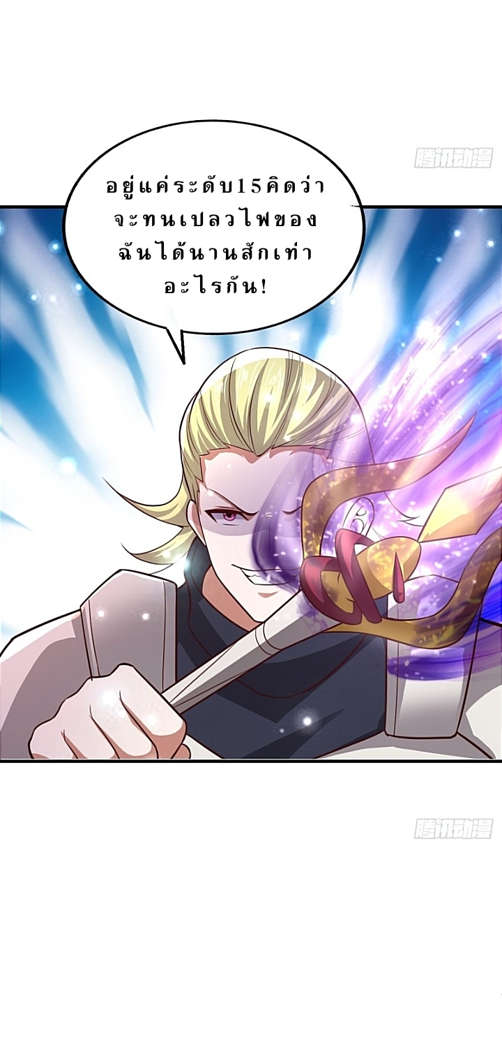 The best game master of the city – สุดยอดเซียนเกมแห่งคนร ตอนที่ 41 หน้า 31