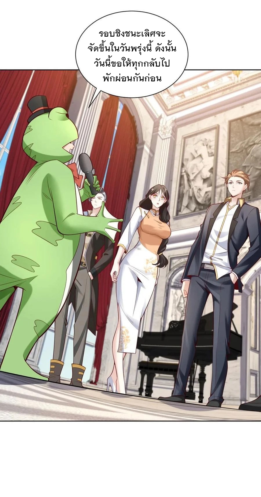 ฉันจะขึ้นไปบนจุดสูงสุดด้วยระบบสัญญาเทพธิดา ตอนที่ 31 หน้า 7