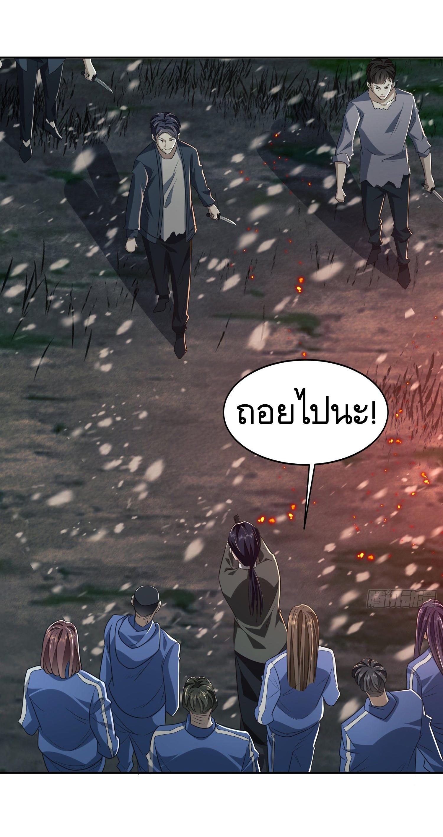 THE FIRST ORDER ตอนที่ 98 หน้า 15