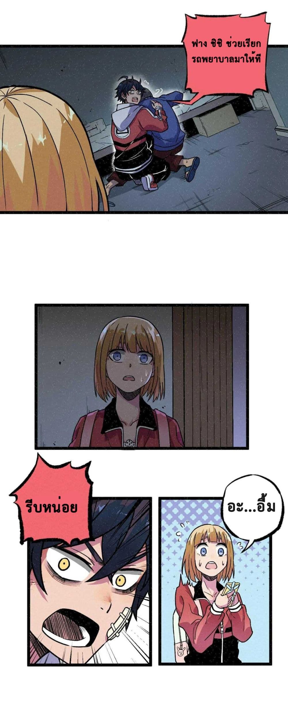 The Strong, The Few, True Cultivators on Campus : วิทยาเขตผู้ฝึกฝนวิญญาณที่แท้จริง ตอนที่ 11 หน้า 12