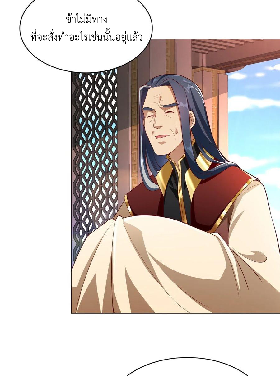 (ชนจีน) Dragon Master (จูหมิง นักรบเซียนมังกร) ตอนที่ 69 หน้า 39