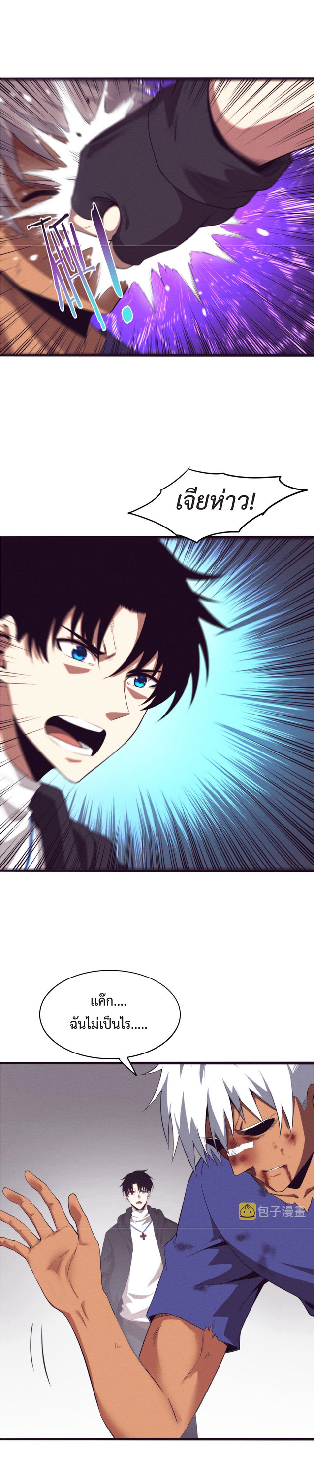 the frenzy of evolution การวิวัฒนาการที่บ้าคลั่ง ตอนที่ 45 หน้า 19