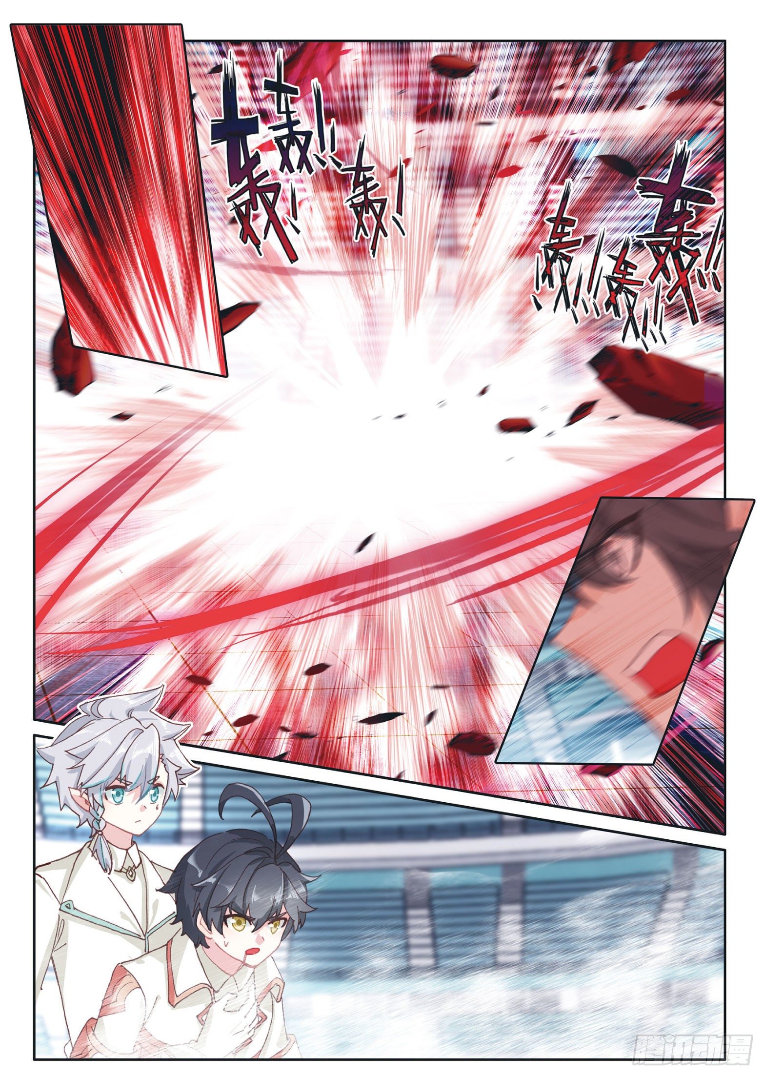 Child of light บุตรแห่งแสง ตอนที่ 30 หน้า 22