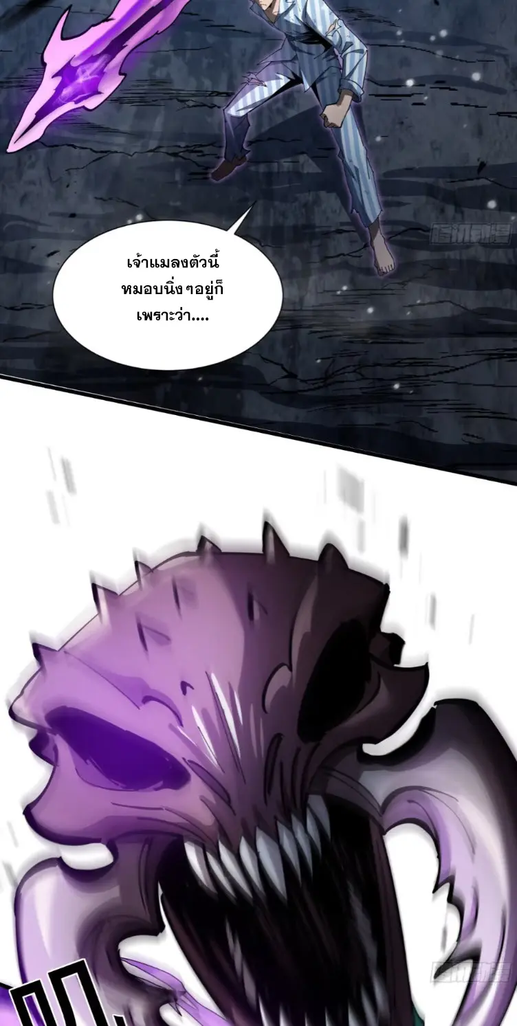 ทรราชต่างมิติ เทพเงาอย่างข้าอัพเกรดเงาไม่มีขีดจำกัด ตอนที่ 7 หน้า 15