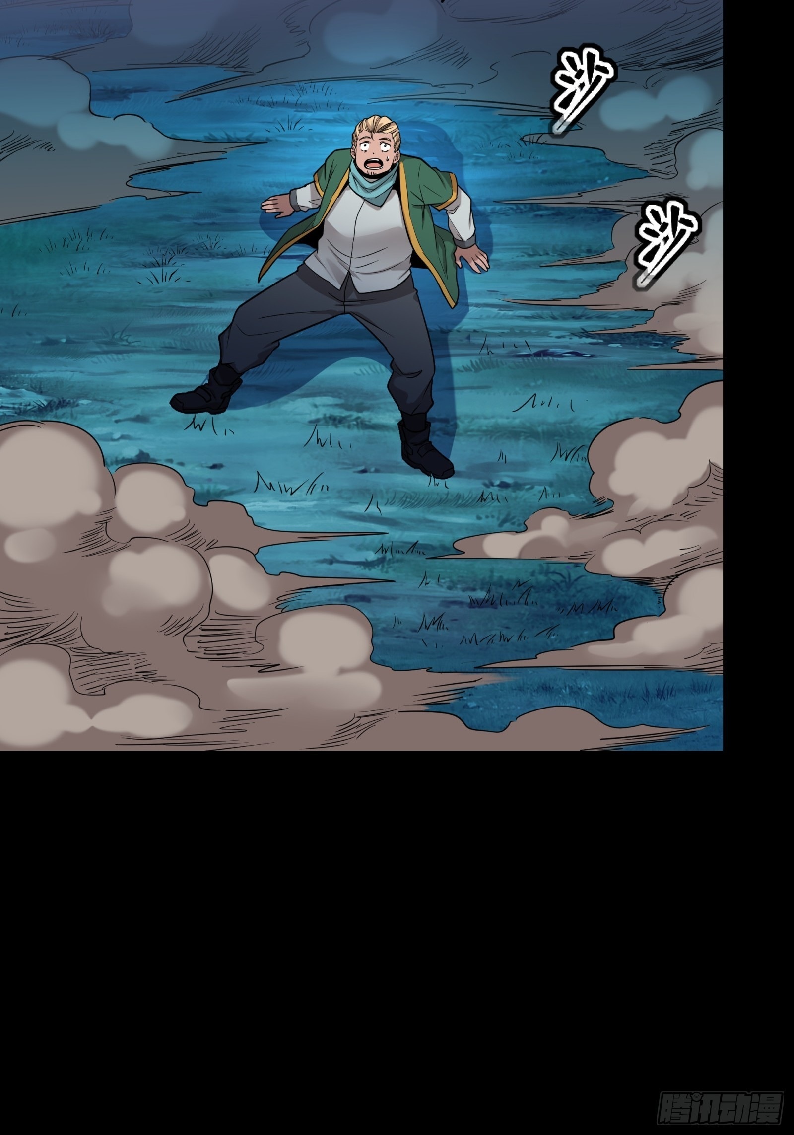 Legend of Star Genera ชนจีน ตอนที่ 74 หน้า 26