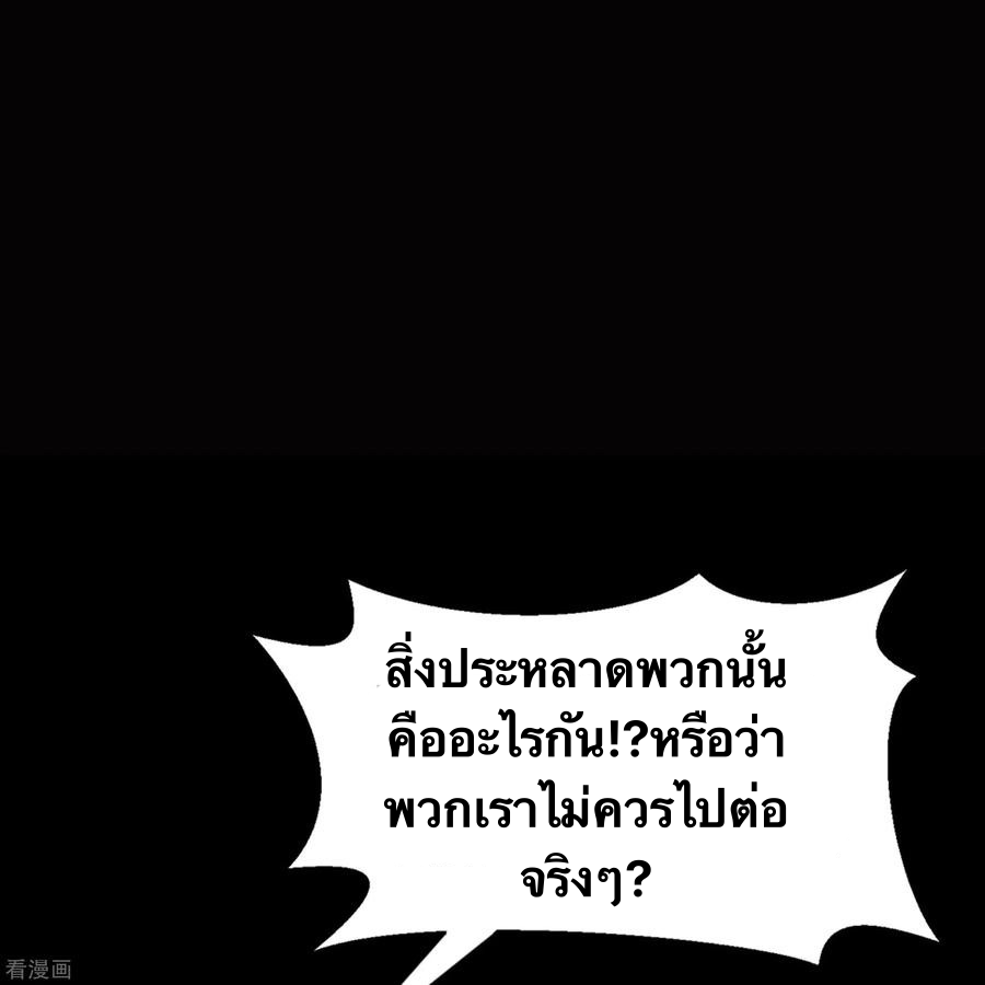 Qingdi ตำนานจักรพรรดิชิง ตอนที่ 8 หน้า 28