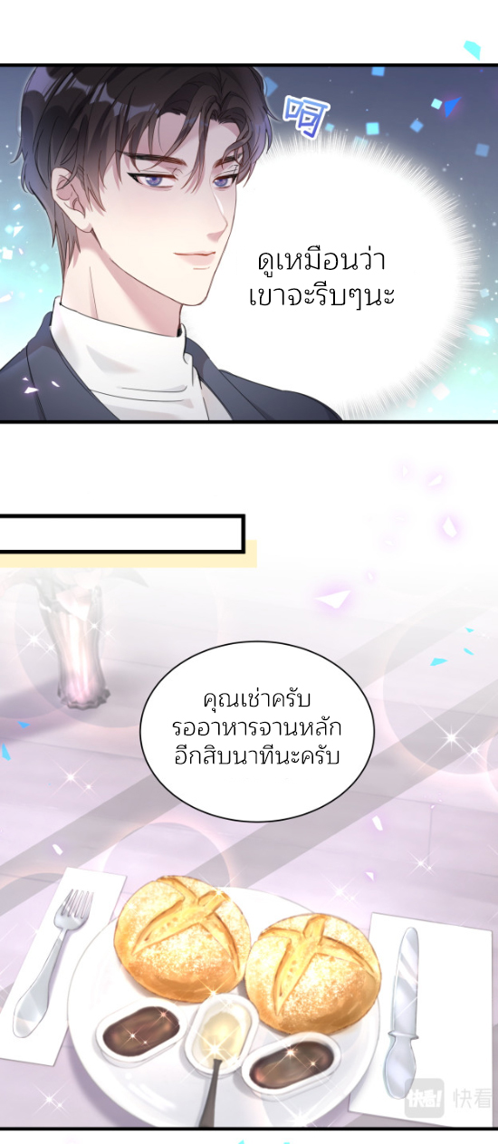 Get Married (BL) ตอนที่ 4 หน้า 12