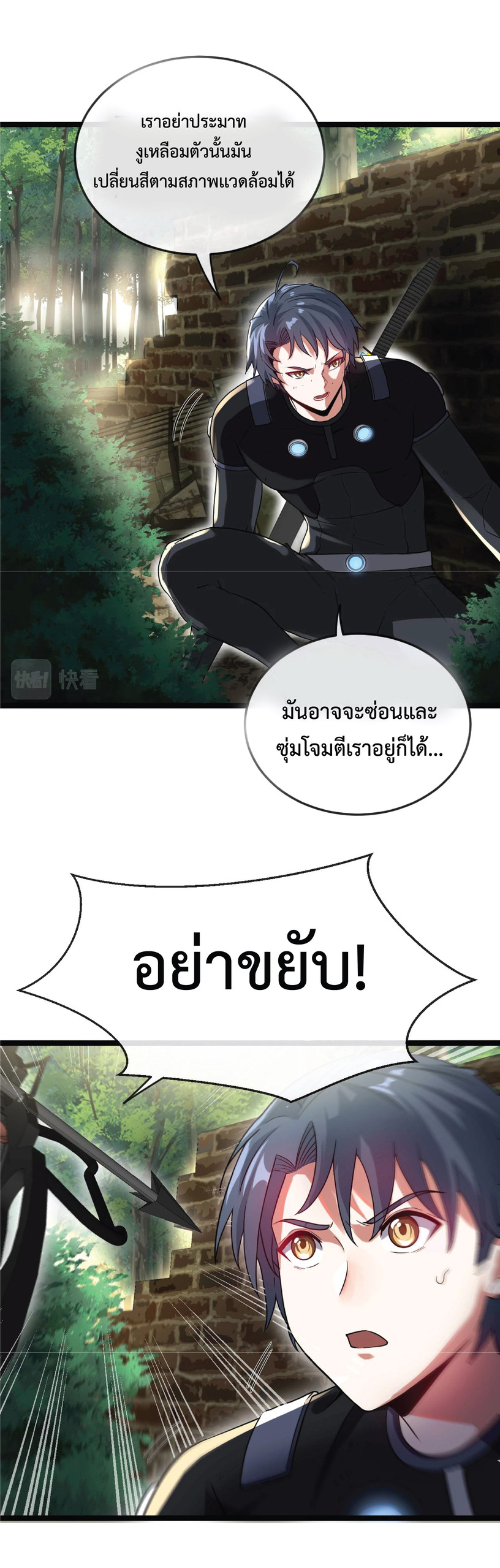 Super god system  ระบบสุดเทพ ตอนที่ 4 หน้า 18