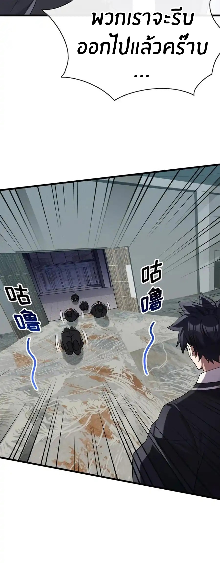 ลงจากภูเขาเพื่อมาเป็นเบ๊ภรรยา ตอนที่ 52 หน้า 11