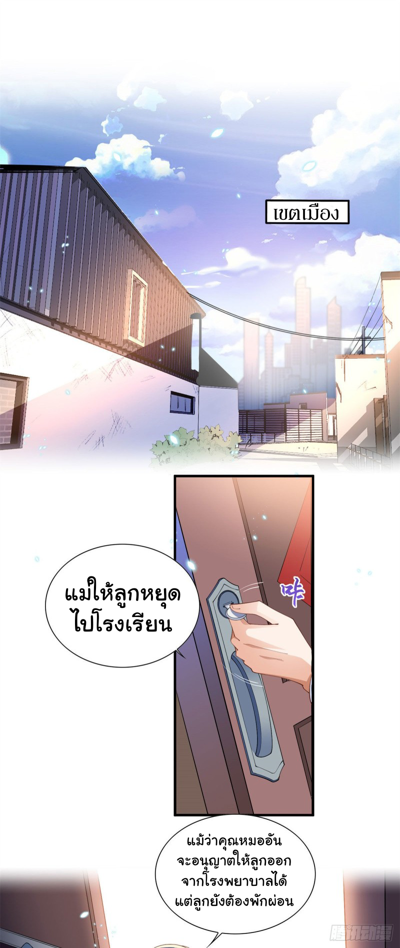 เจ้านายผู้มั่งคั่งเป็นนักเรียนหญิงชั้นมัธยมปลายจริงเหรอ! ตอนที่ 3 หน้า 10