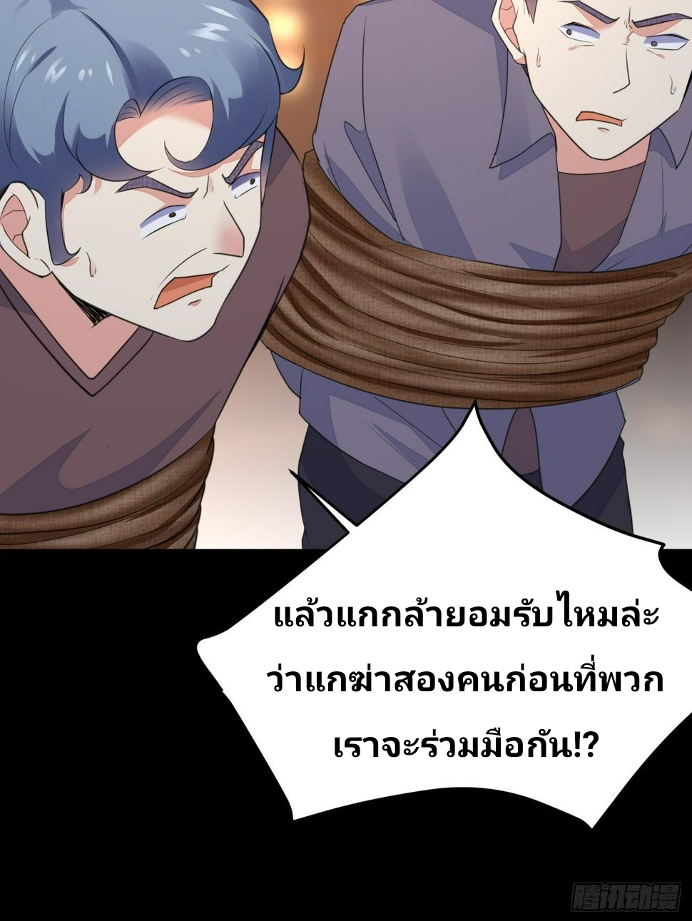 ฉันสุ่มตัวตนใหม่ทุกสัปดาห์ ตอนที่ 69 หน้า 47