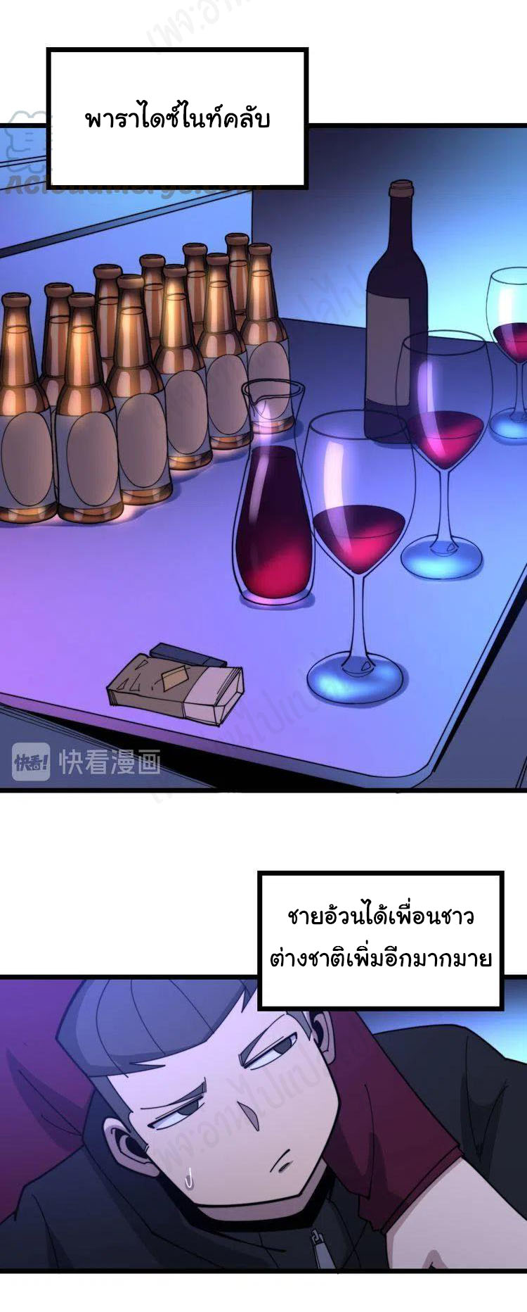 Bad Hand Witch Doctor สุดยอดพ่อมดหมอผี ตอนที่ 204 หน้า 33