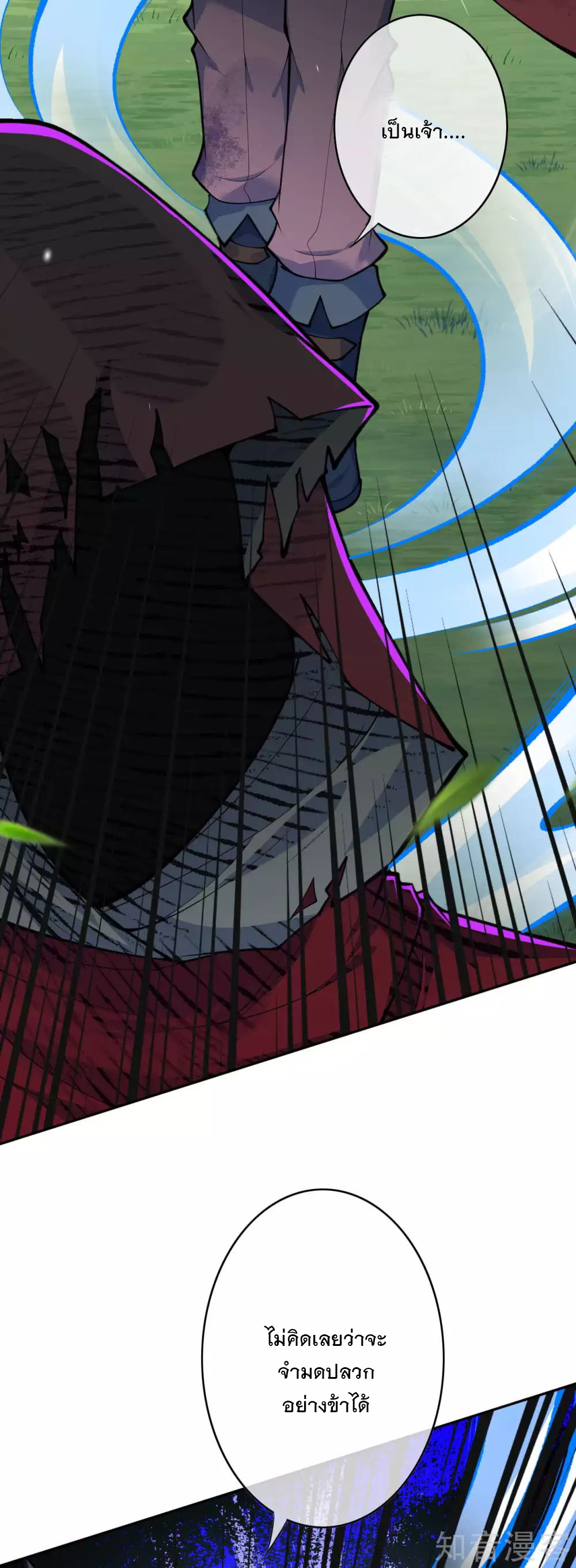 อาณาจักรดาบอมตะ ตอนที่ 35 หน้า 22