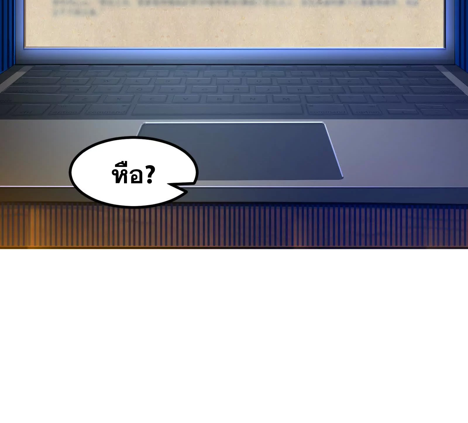 จอมทรราชท้าชะตาข้ามมิติ ตอนที่ 1 หน้า 40