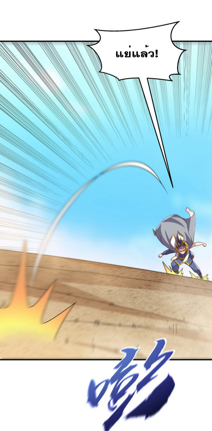 Wu ni ตอนที่ 272 หน้า 16