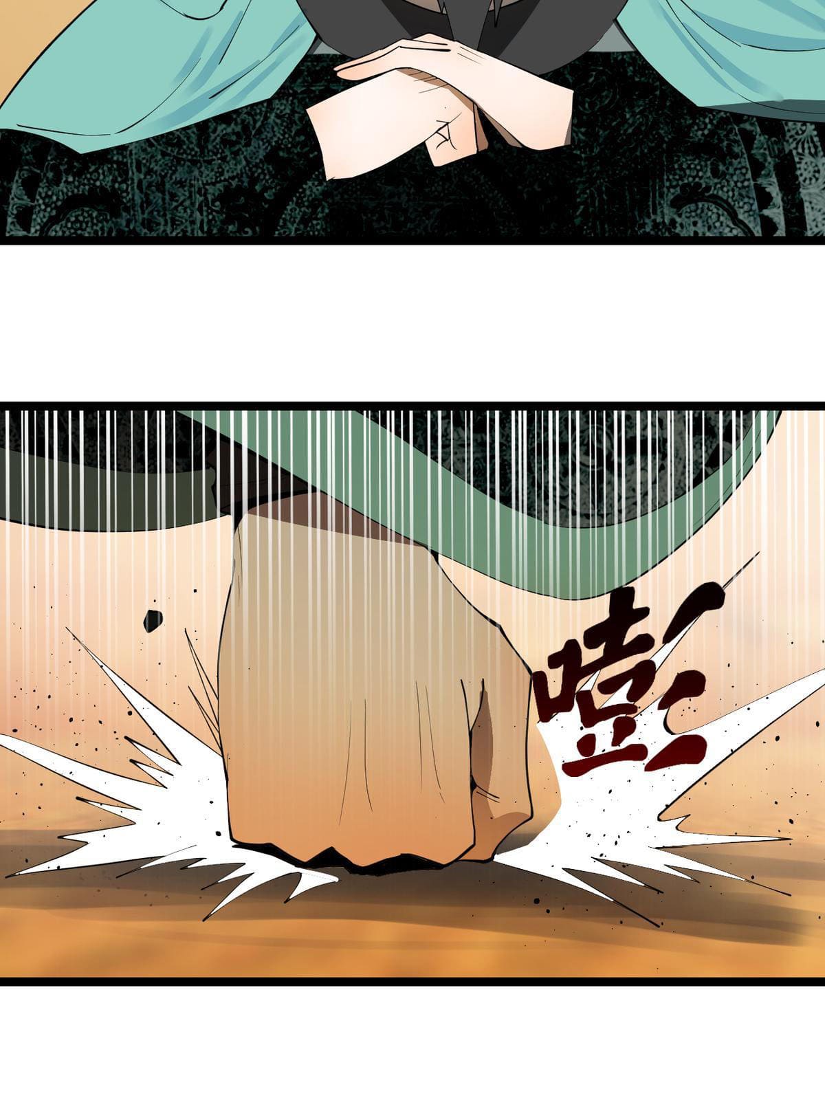 ลูกเขยที่แกร่งสุดในปฐพี (ทันจีน) ตอนที่ 52 หน้า 13