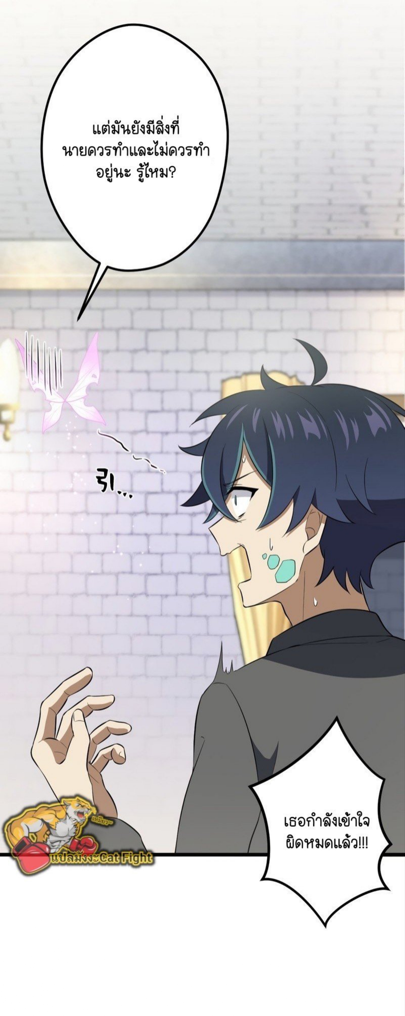 ฉันกลับชาติมาเกิดใหม่เป็นก็อบลินระดับ SSS ตอนที่ 43 หน้า 26