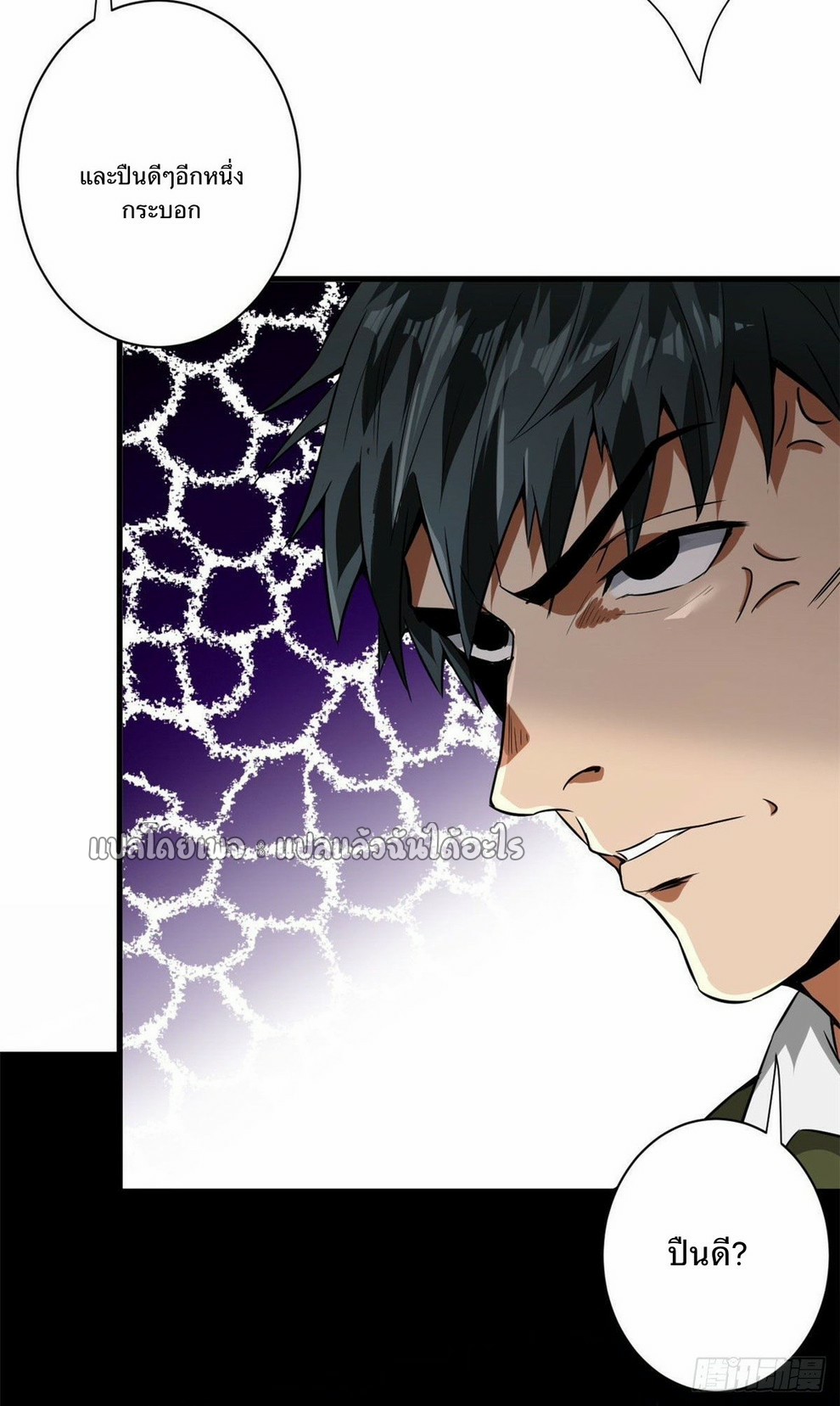 รูเล็ตเวิลด์ สุ่มไอเทมเอาชีวิตรอด ตอนที่ 92 หน้า 20