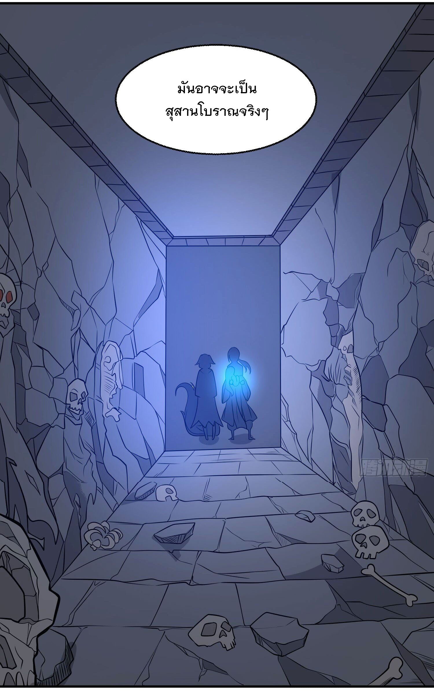 การต่อสู้ของเหล่าคนทรง ตอนที่ 16 หน้า 27