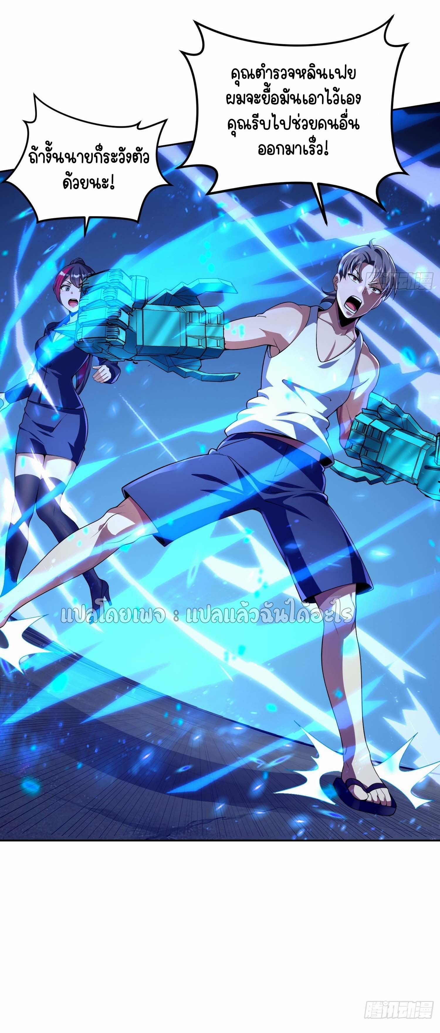 เป้าหมายของฉันคือเปิดฮาเร็มในต่างโลก ตอนที่ 7 หน้า 29