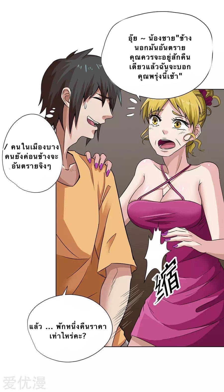หมอเทวดา สุดหื่นกาม ตอนที่ 4 หน้า 17