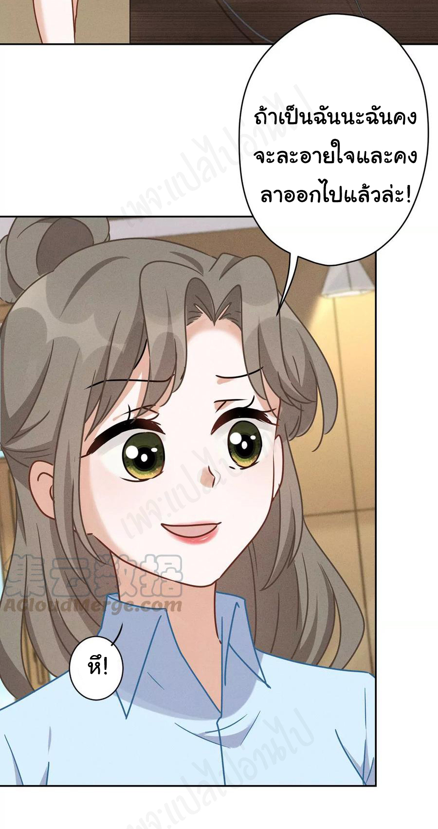 Lu Feng is the best son-in-law สุดยอดลูกเขย "ลู่เฟิง" ตอนที่ 132 หน้า 3