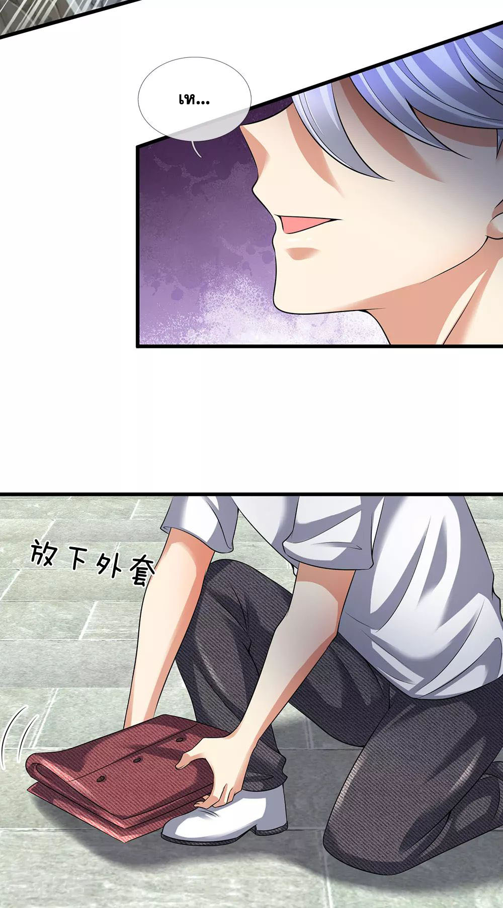 นครเซียนแห่งผู้ต่อต้านสวรรค์ ตอนที่ 153 หน้า 6