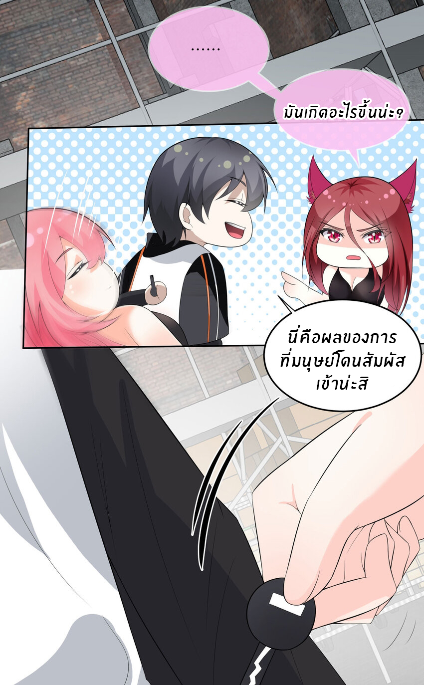 แม่สาวกระต่ายขาว (ชนต้นฉบับ) ตอนที่ 18 หน้า 20