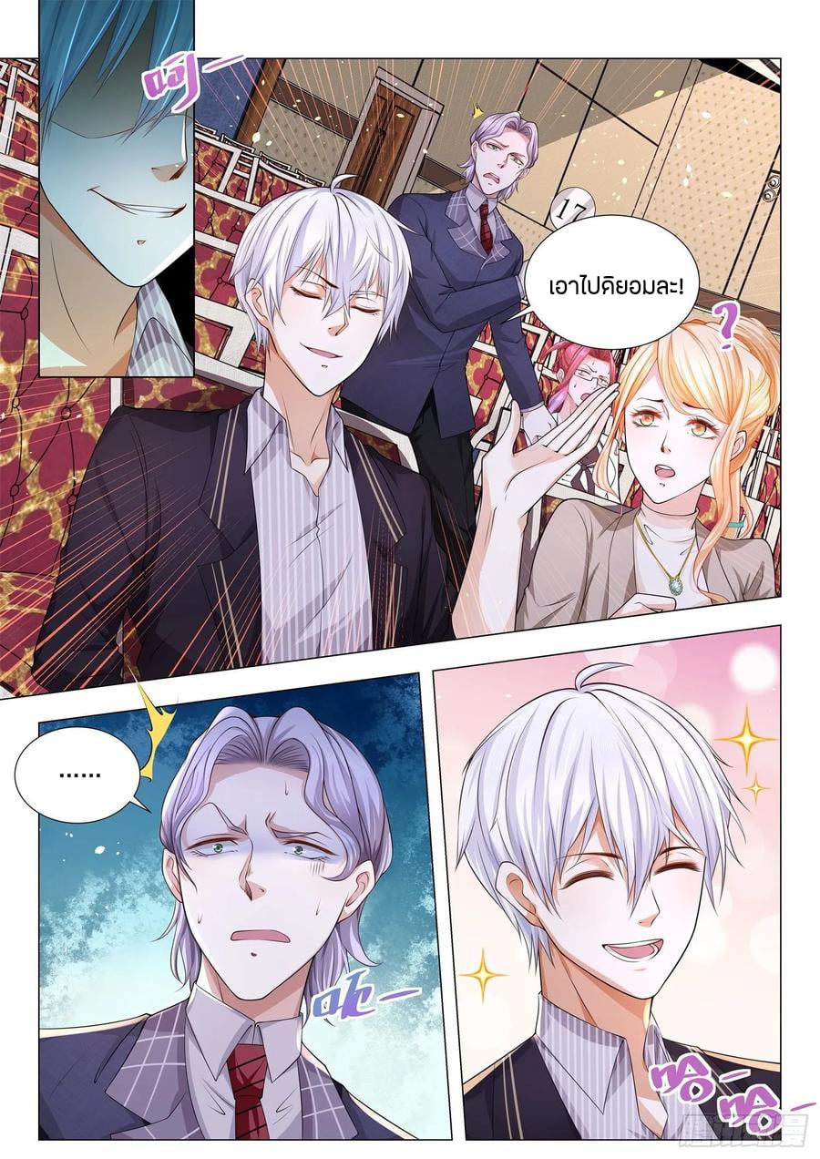 Divine Hero’s Skyfall System ตอนที่ 158 หน้า 12