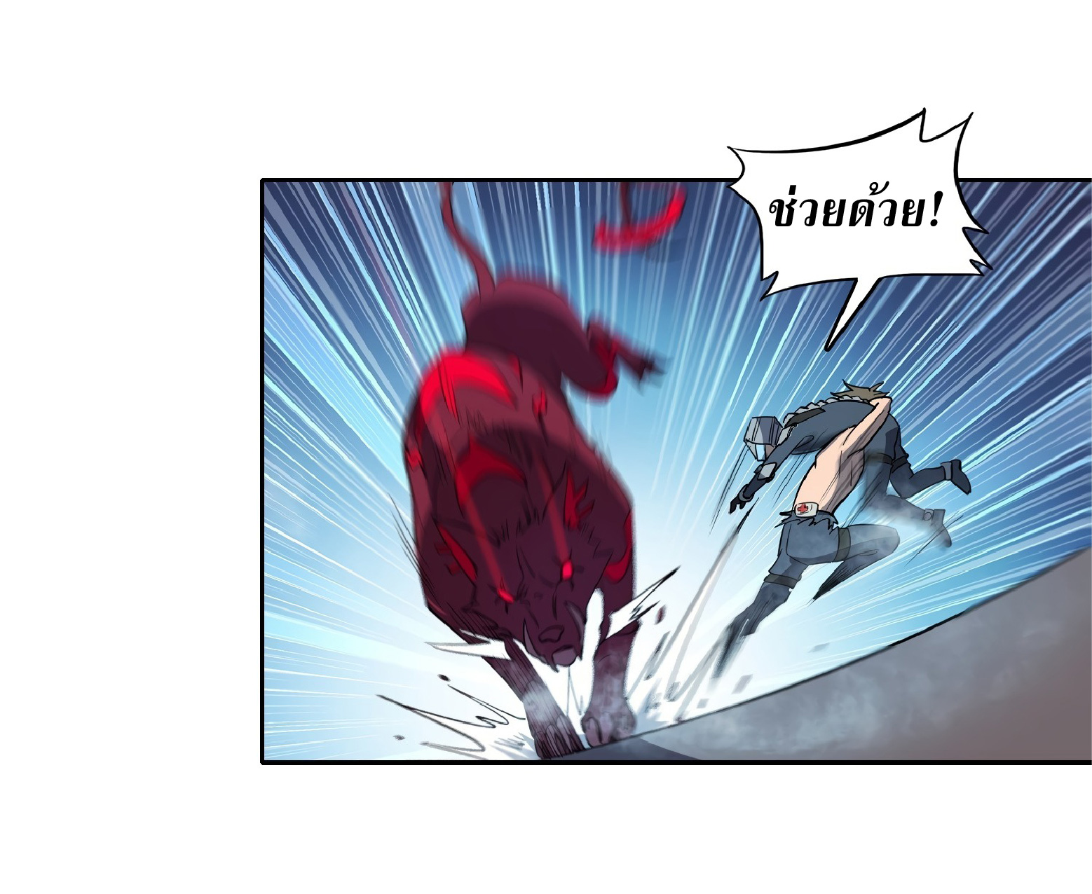 The People On Earth Are Too Ferocious ตอนที่ 79 หน้า 25