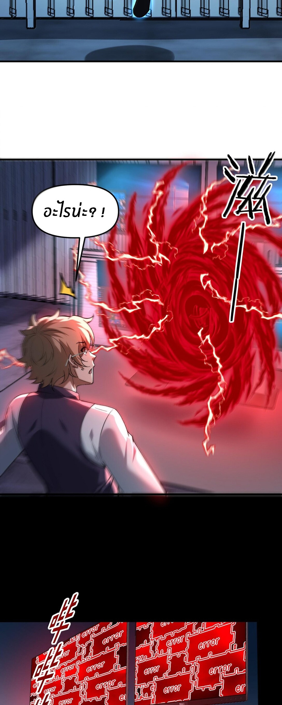 During the live broadcast, I proposed to the female ghost - she really agreed?! ตอนที่ 44 หน้า 10