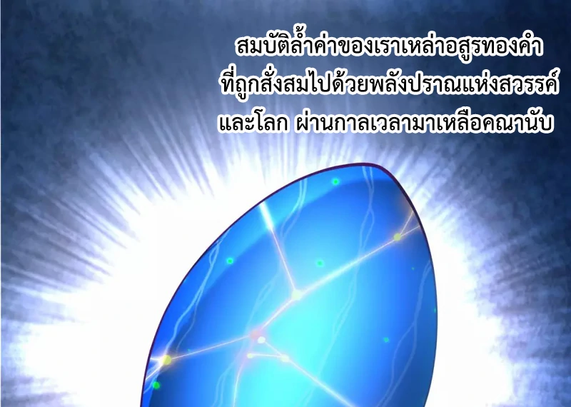 Chaos Alchemist (วิบัติการณ์เทพเซียนโอสถ) ตอนที่ 155 หน้า 42
