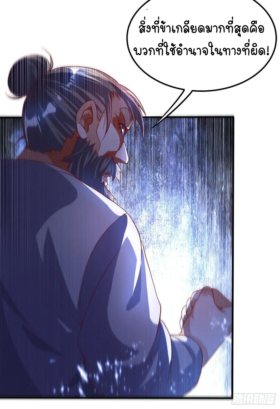 Wu ni ตอนที่ 72 หน้า 4