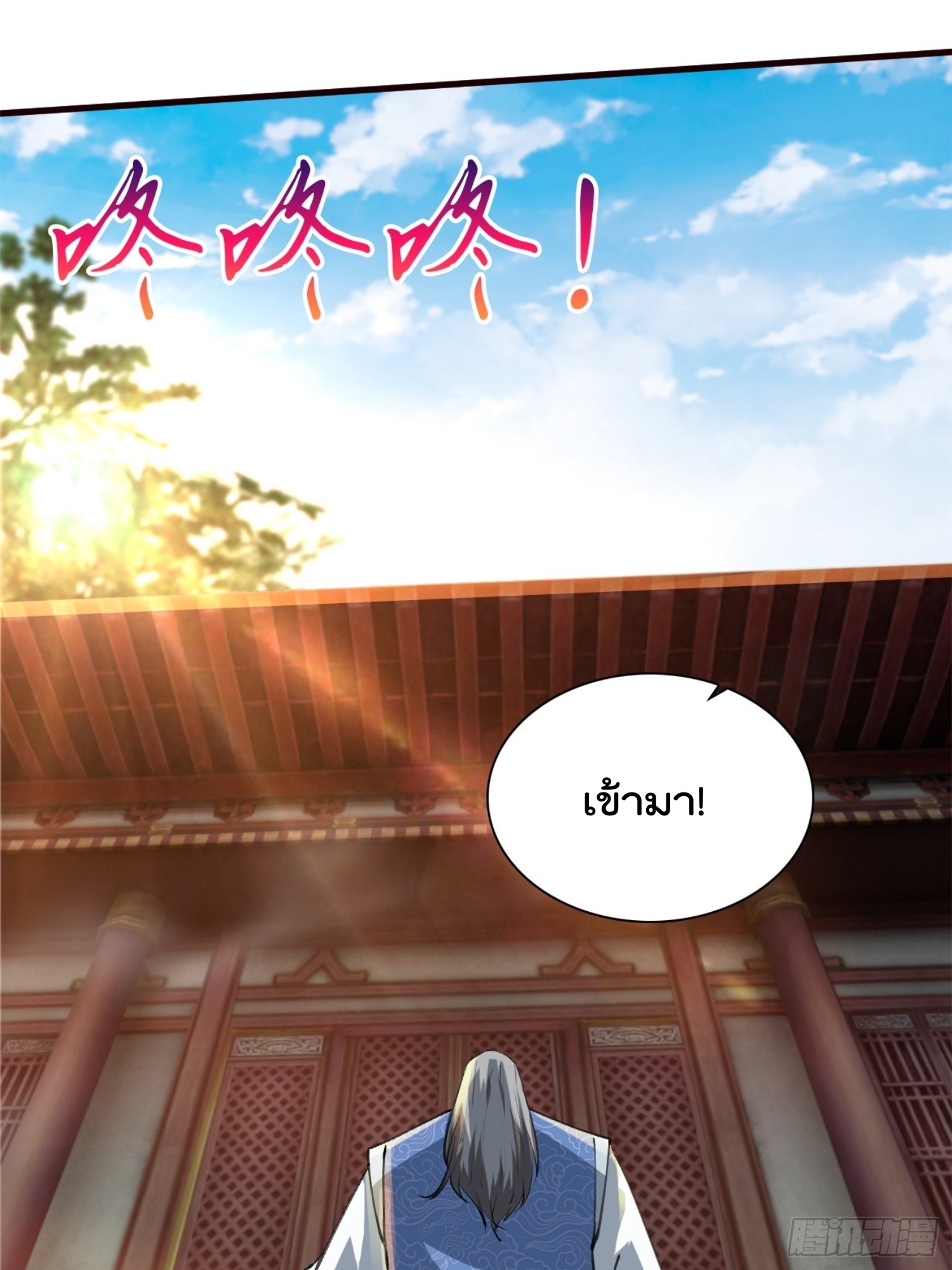 มาต่างโลกร้อยปีพึ่งมีระบบซะงั้น ตอนที่ 13 หน้า 3