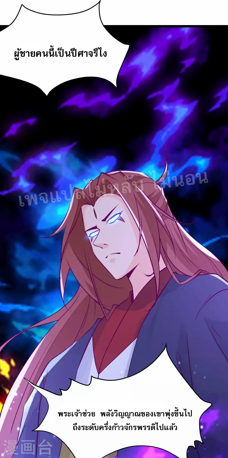 ฮาเร็มของข้ามีแต่ลูกศิษย์หญิงทั้งนั้น ตอนที่ 42 หน้า 59